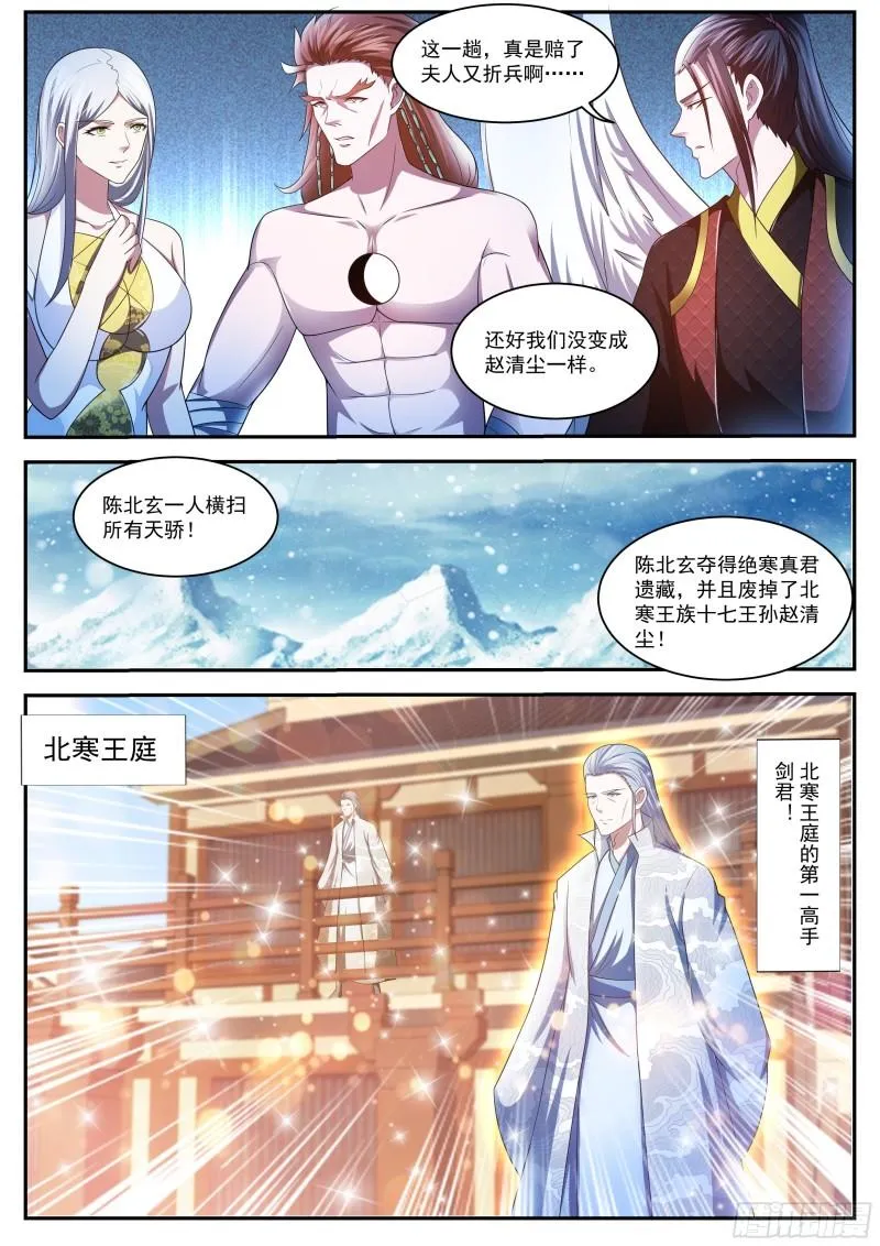第425回 第1页