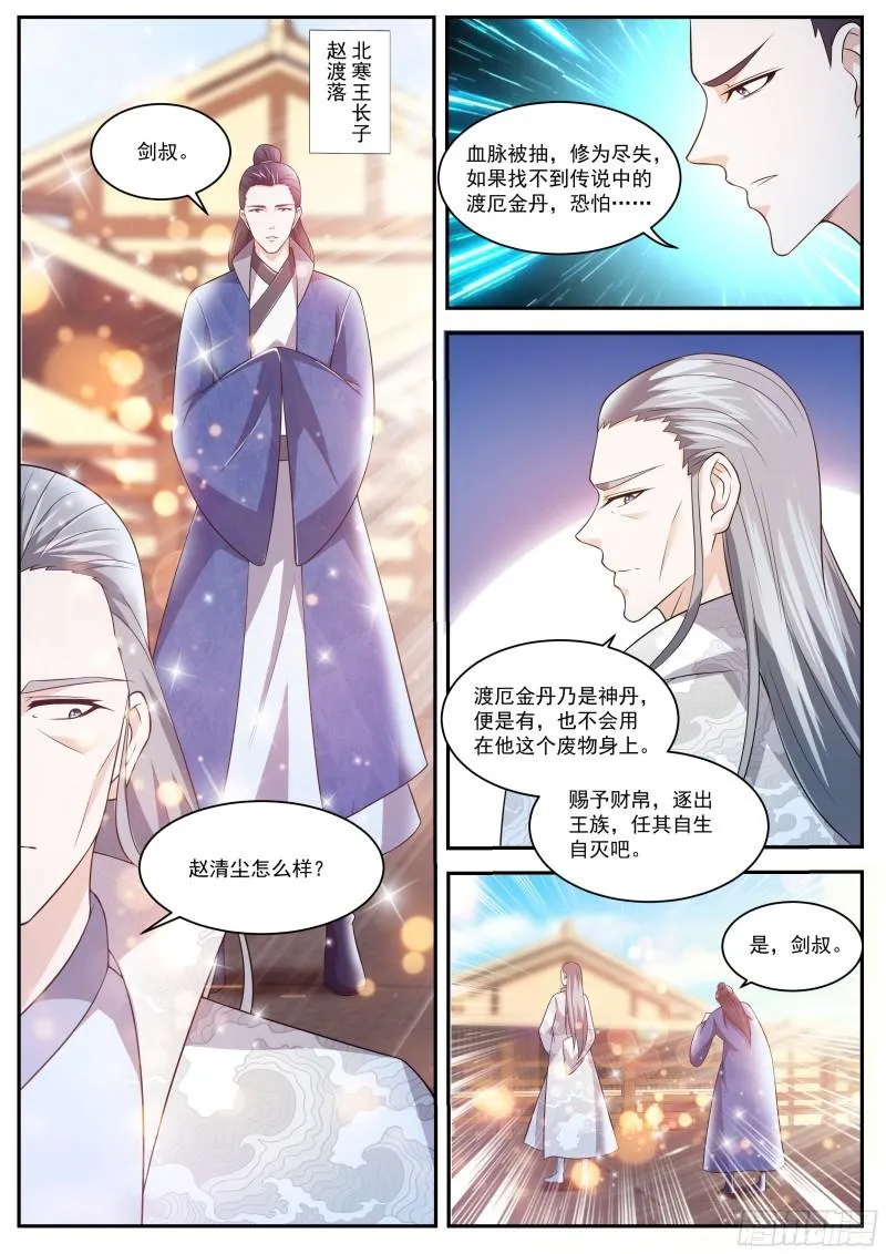 第425回 第2页