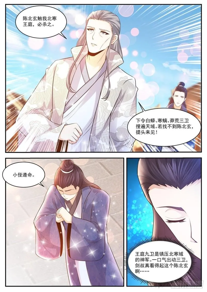 第425回 第3页
