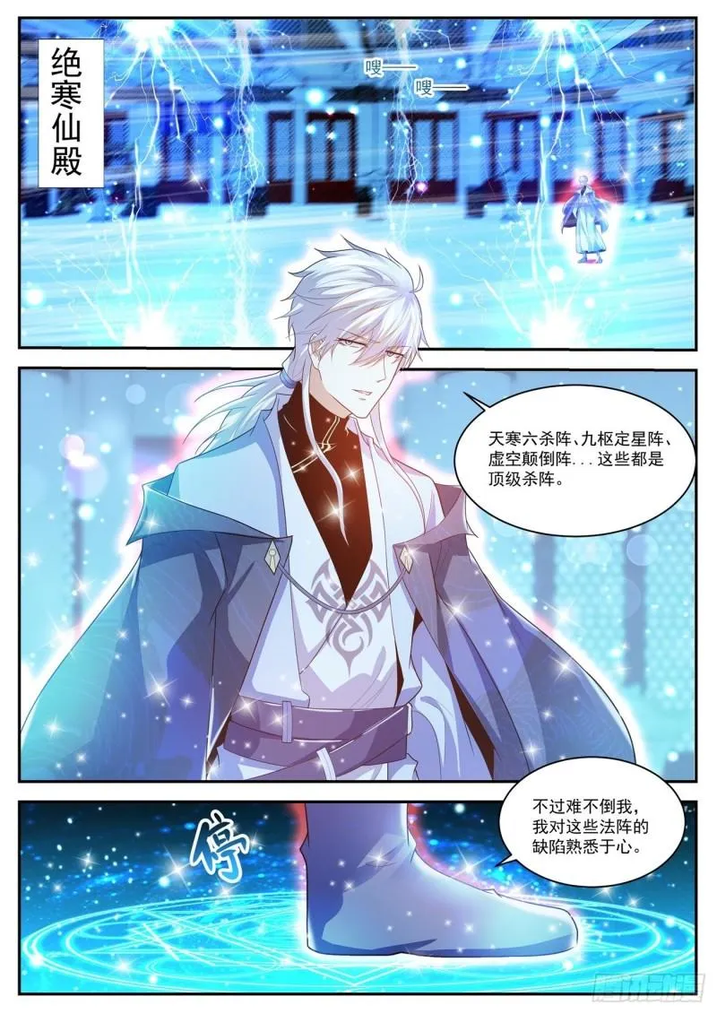 第425回 第4页