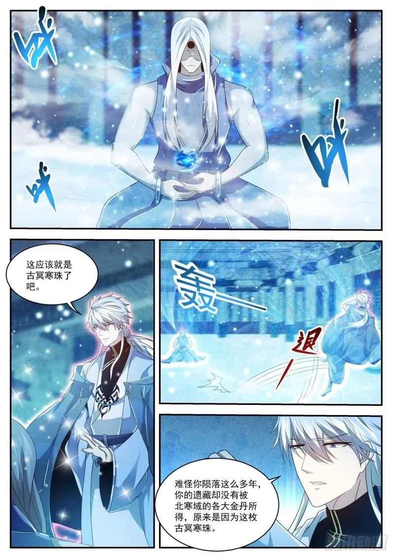 第425回 第6页