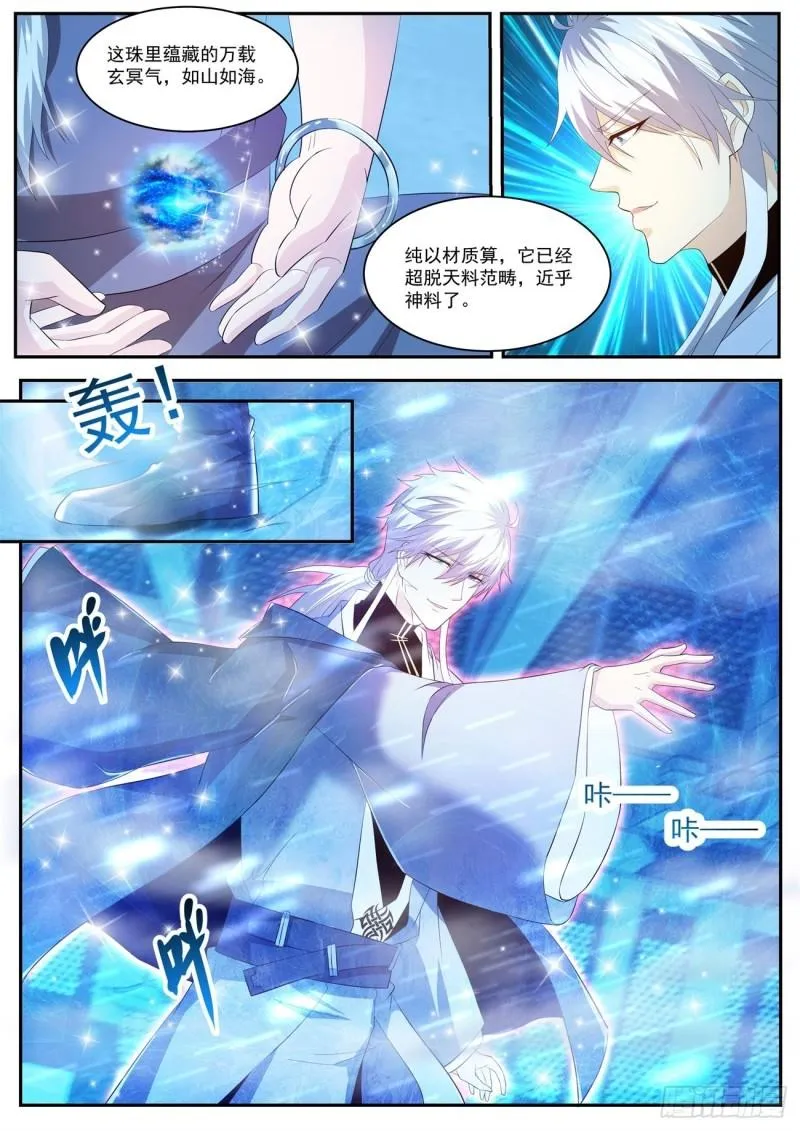 第425回 第7页