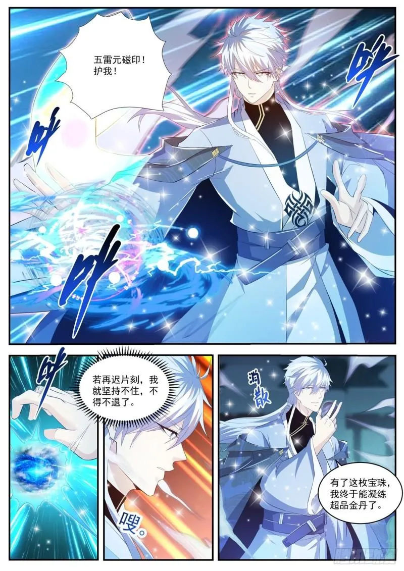 第425回 第8页