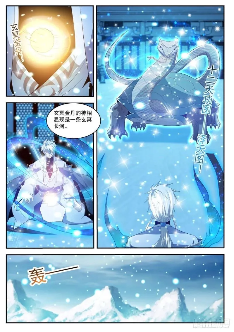 第425回 第10页