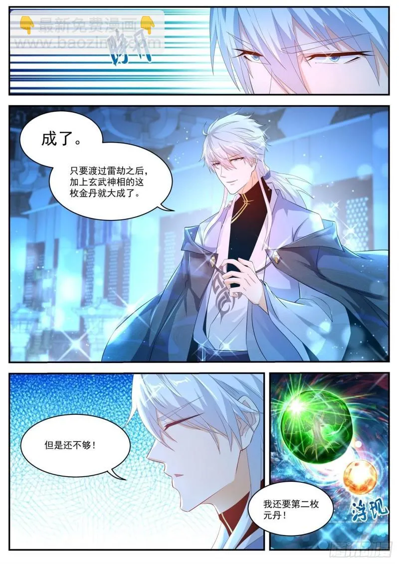 第425回 第11页
