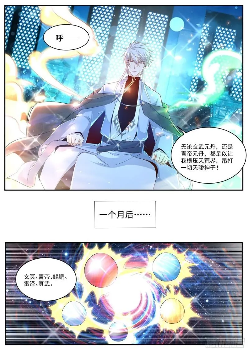 第425回 第12页
