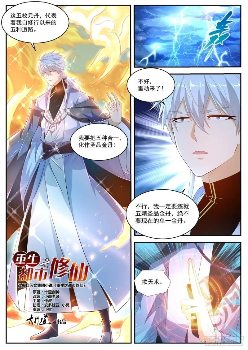 第425回 第13页