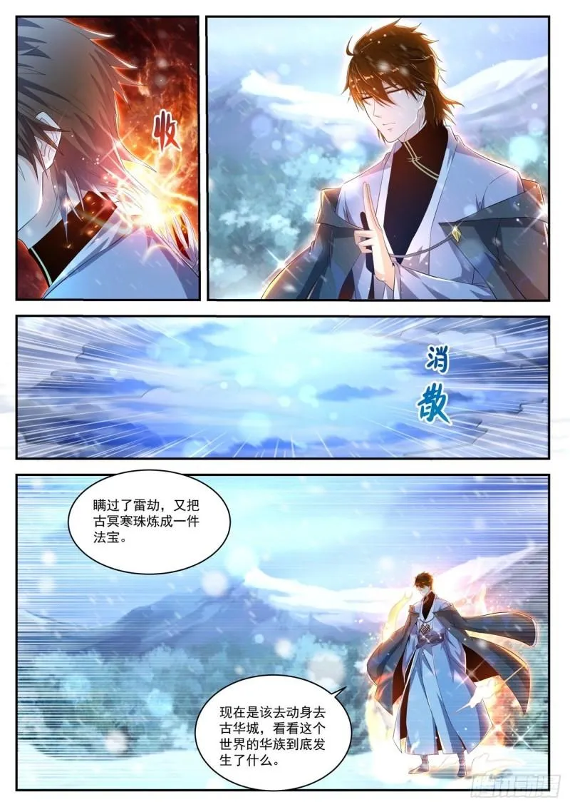 第425回 第14页
