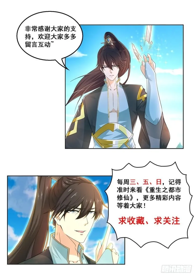 第425回 第15页