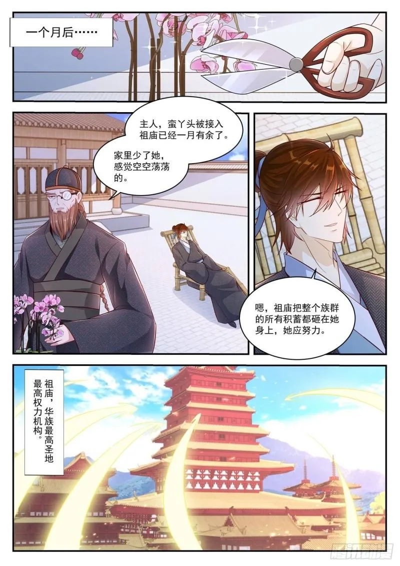 第428回 第1页