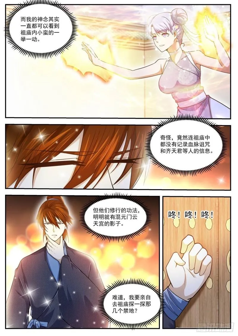 第428回 第2页