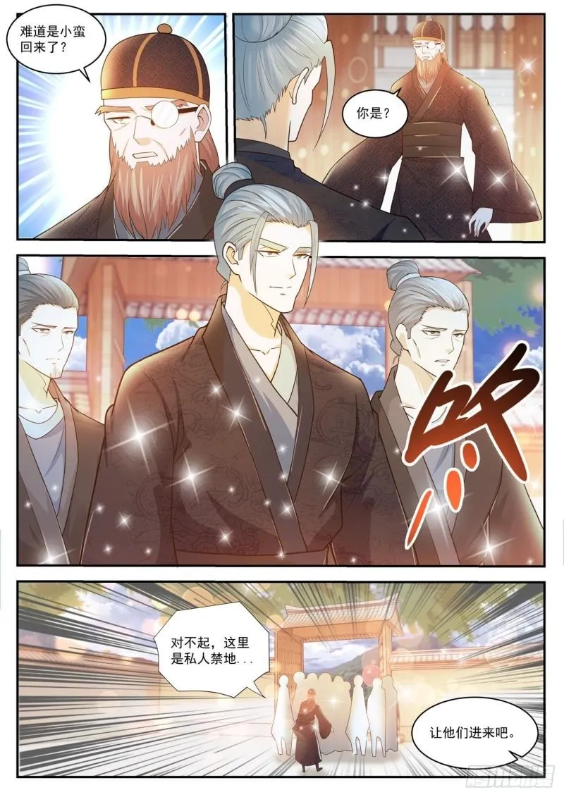 第428回 第3页