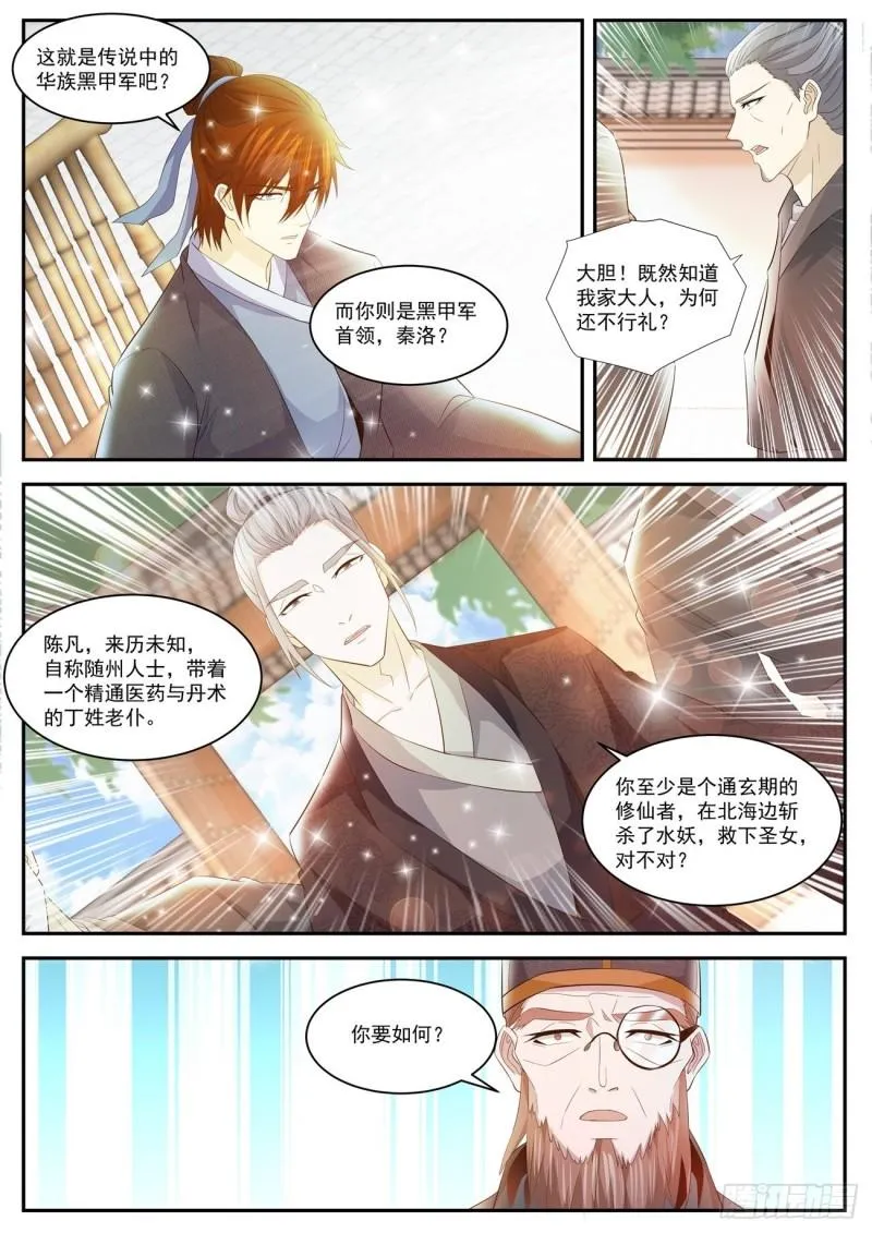 第428回 第4页