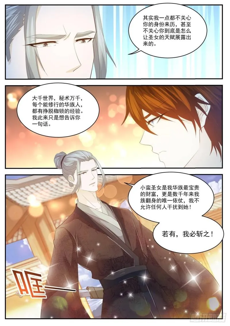 第428回 第5页