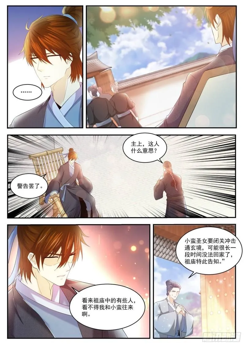 第428回 第6页