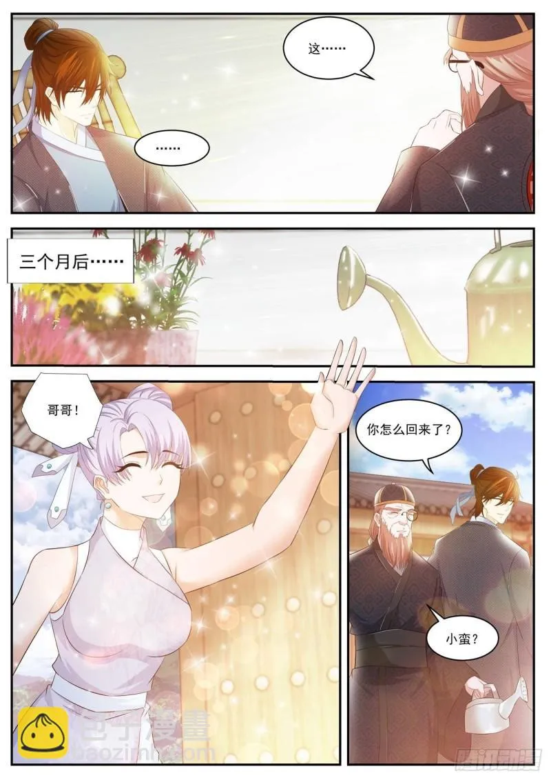 第428回 第7页