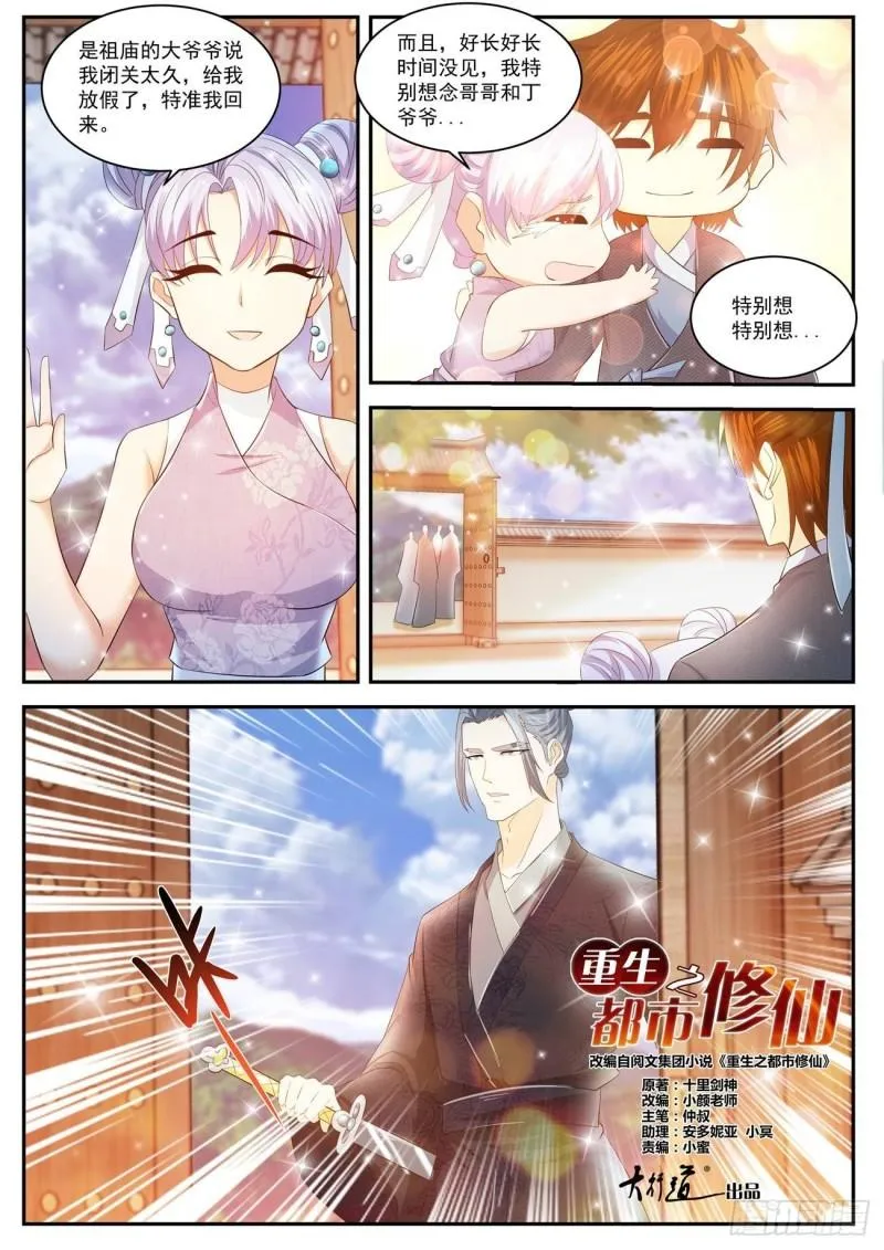 第428回 第8页