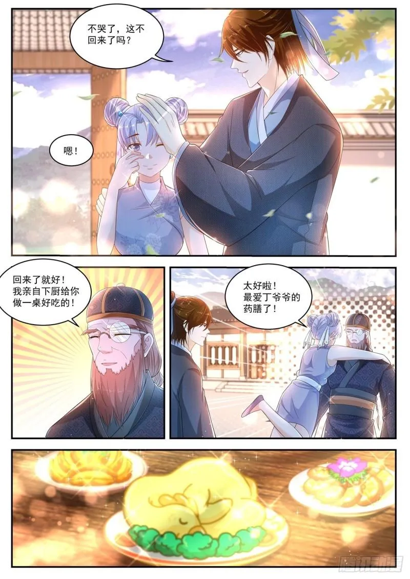 第428回 第9页
