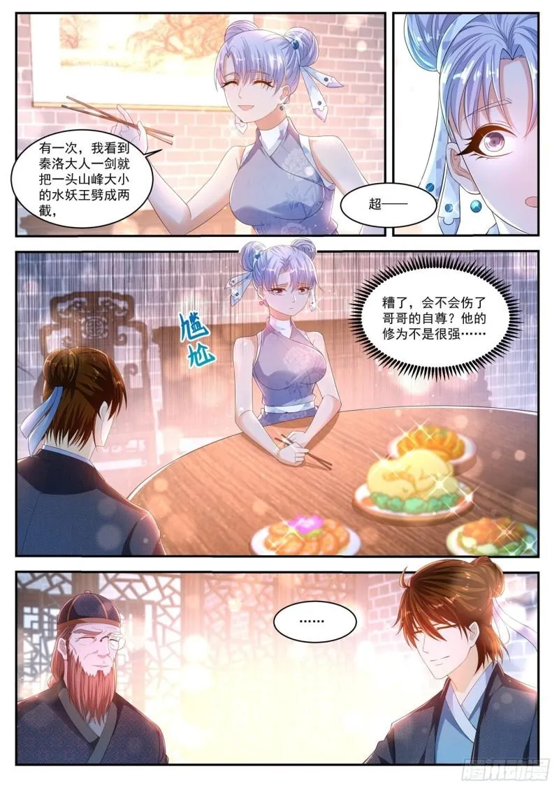 第428回 第11页