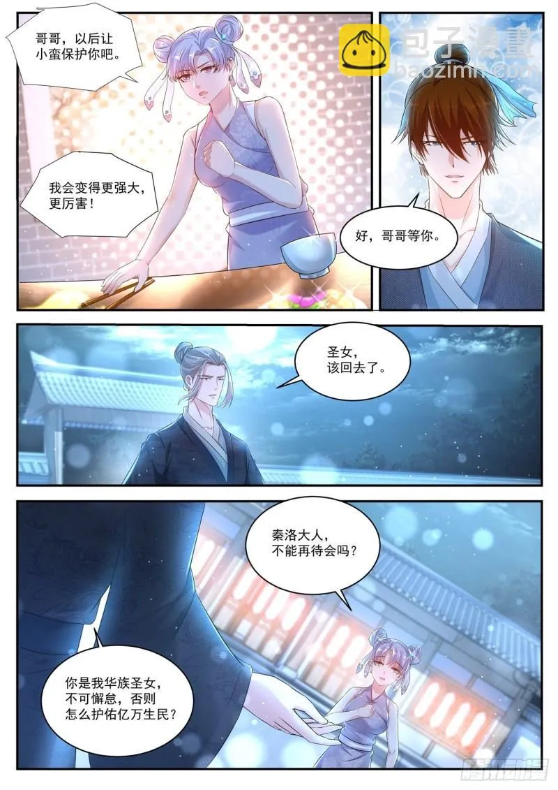第428回 第12页