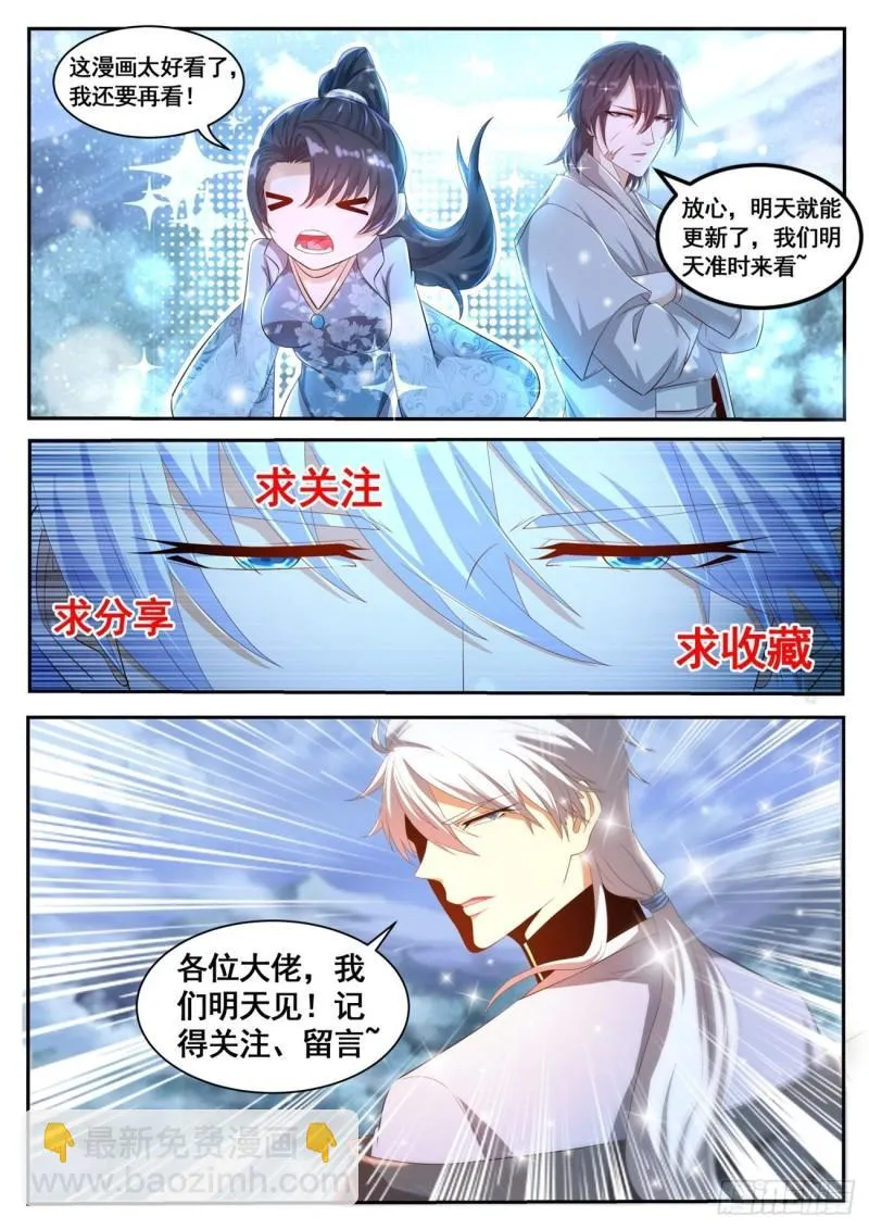 第428回 第14页