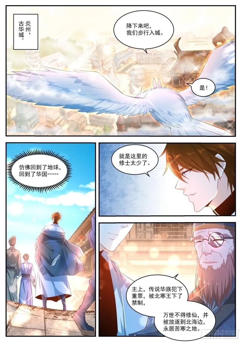 第427回 第1页