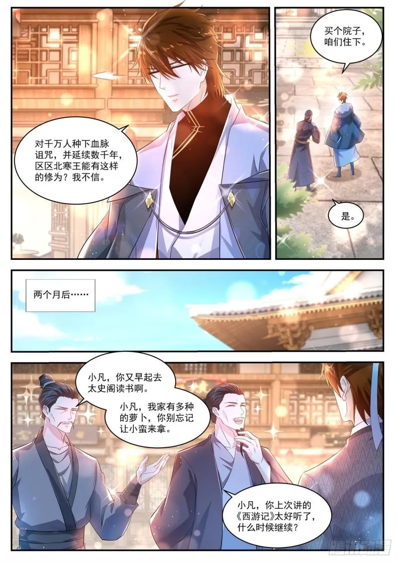 第427回 第2页