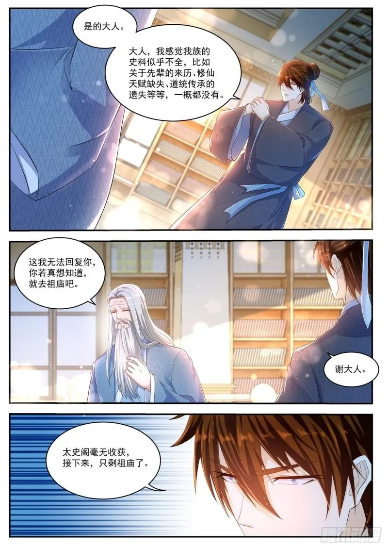 第427回 第4页