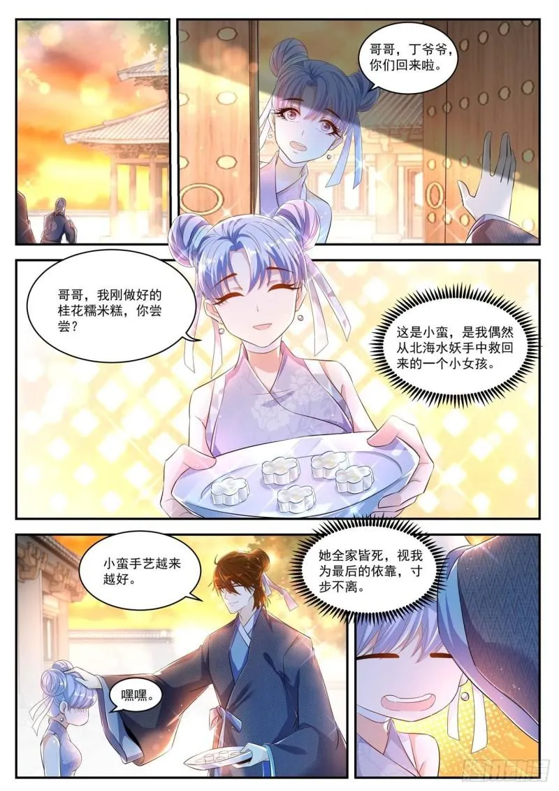 第427回 第5页