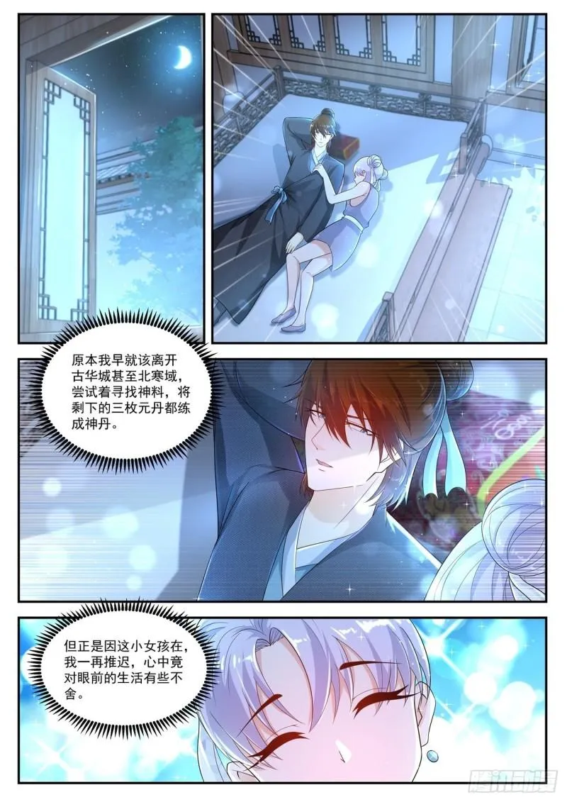 第427回 第7页