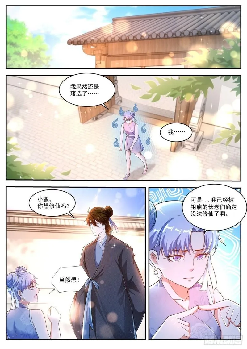 第427回 第9页