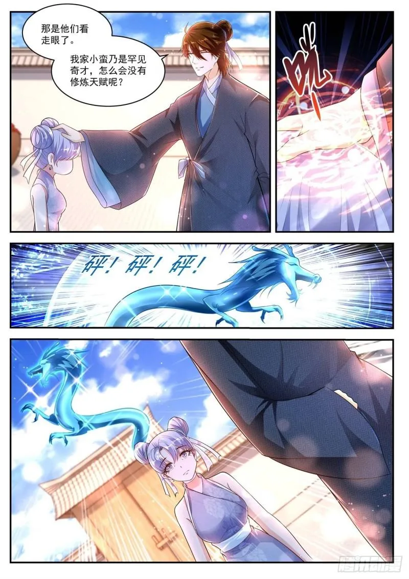第427回 第10页