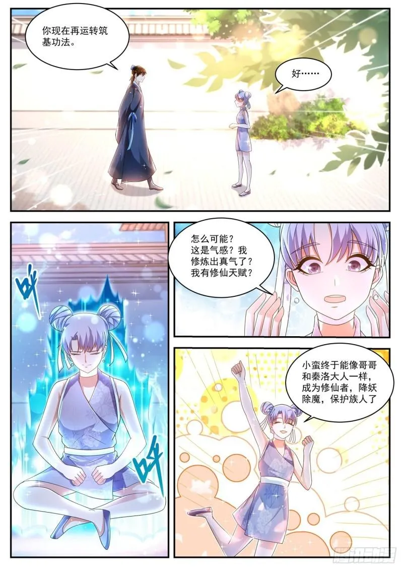 第427回 第11页