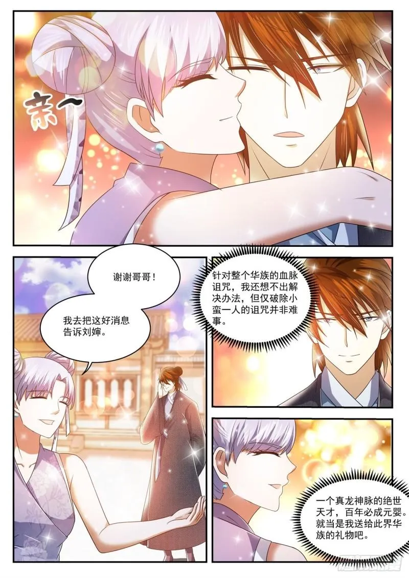 第427回 第12页