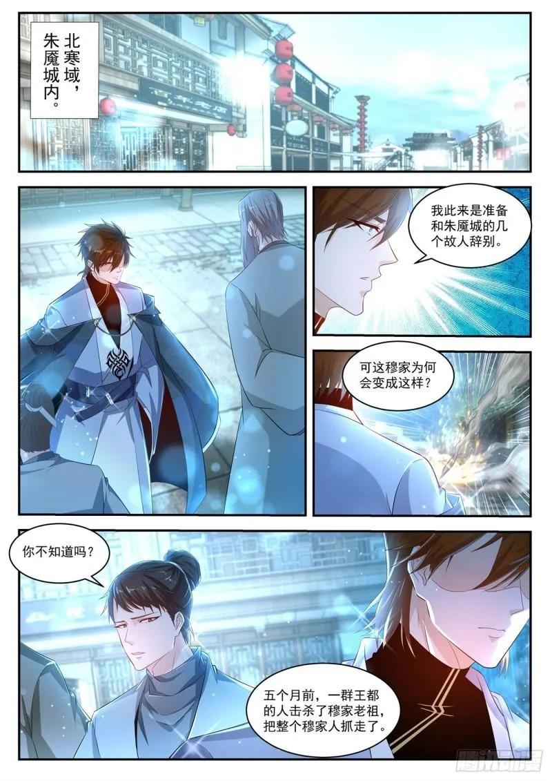 第426回 第1页