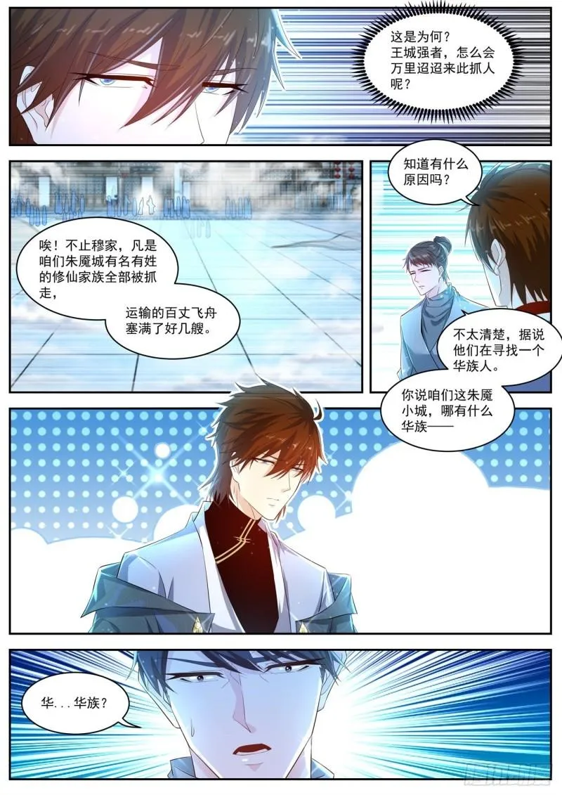 第426回 第2页