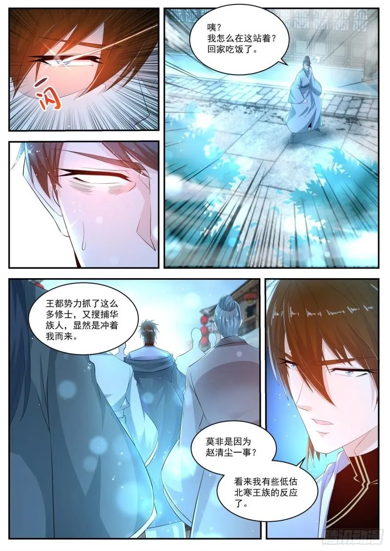 第426回 第3页