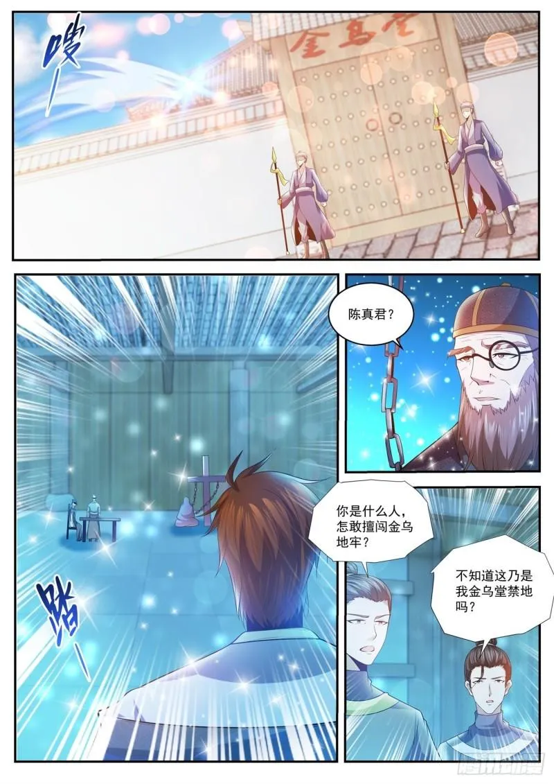 第426回 第4页