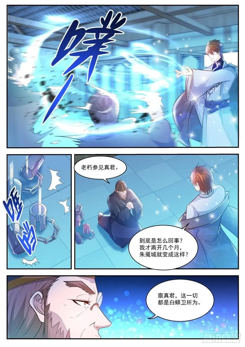 第426回 第5页