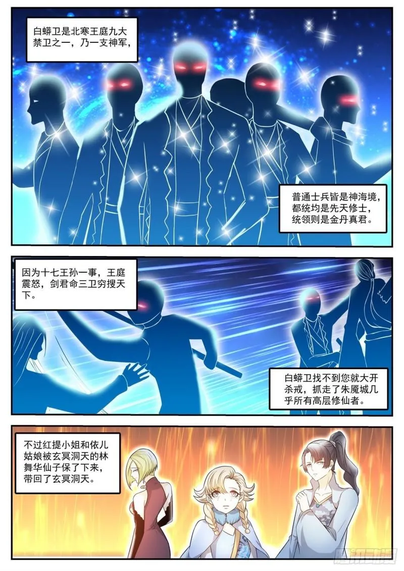 第426回 第6页