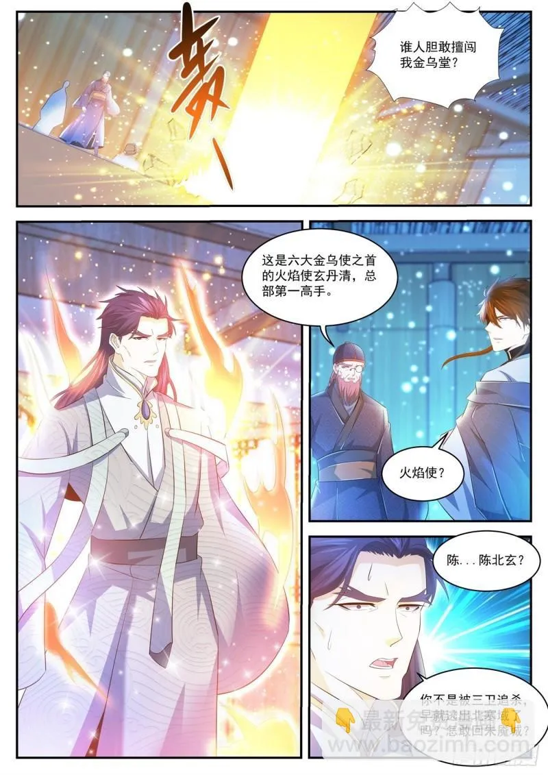 第426回 第8页