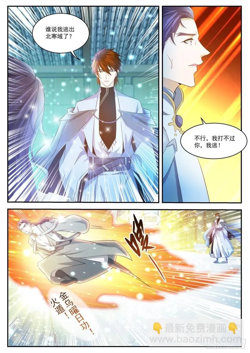 第426回 第9页