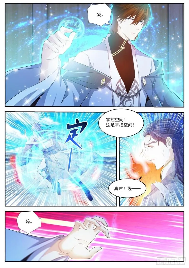 第426回 第10页