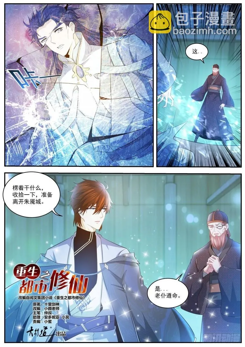 第426回 第11页