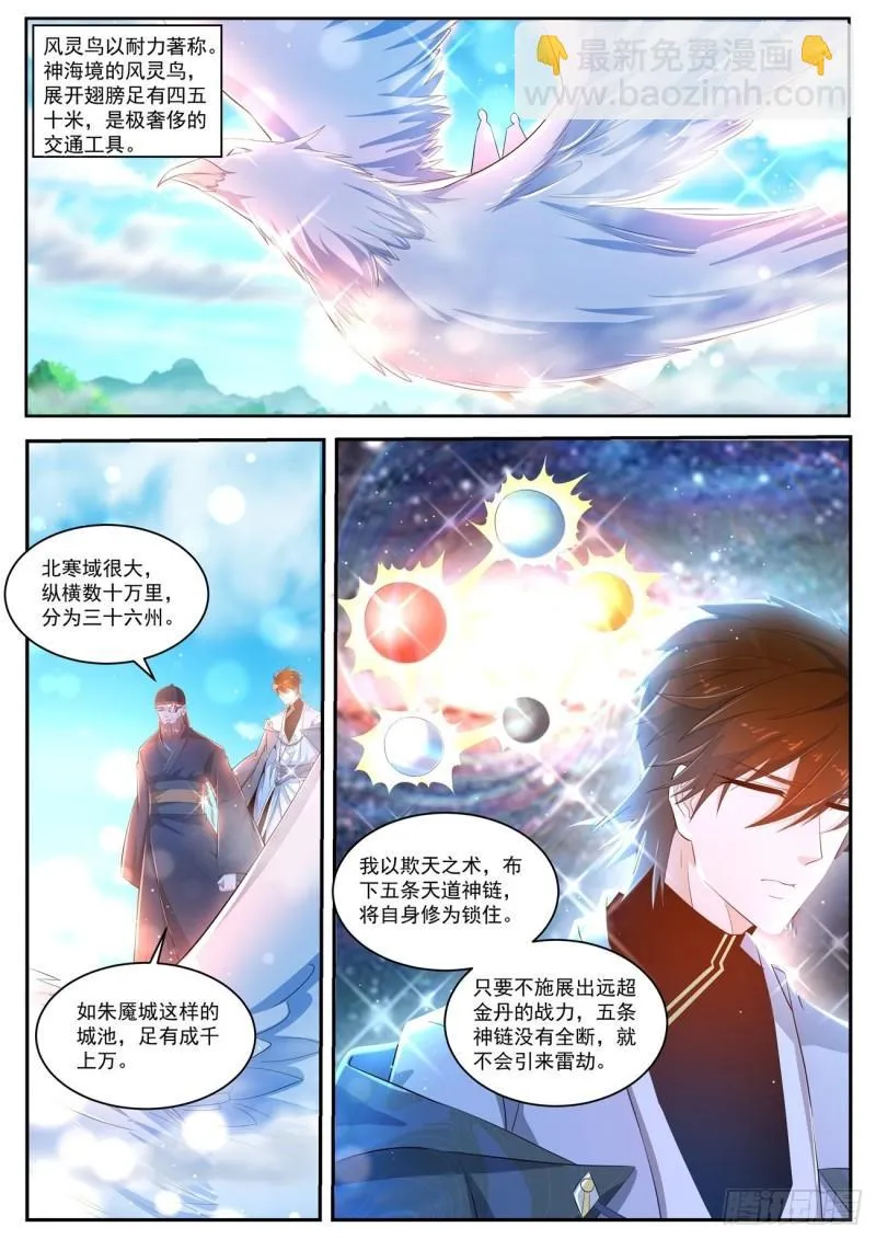 第426回 第12页