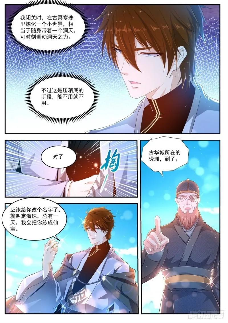第426回 第13页