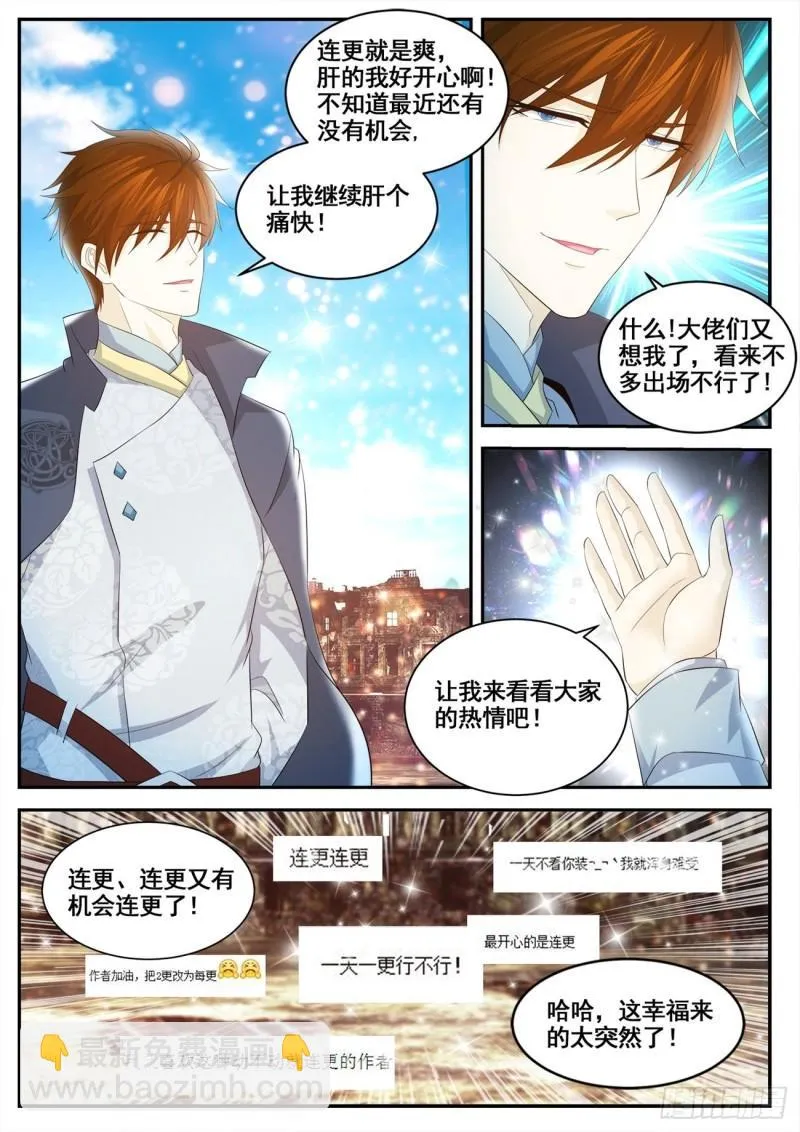 第426回 第14页