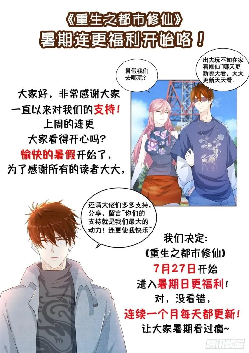 第426回 第15页