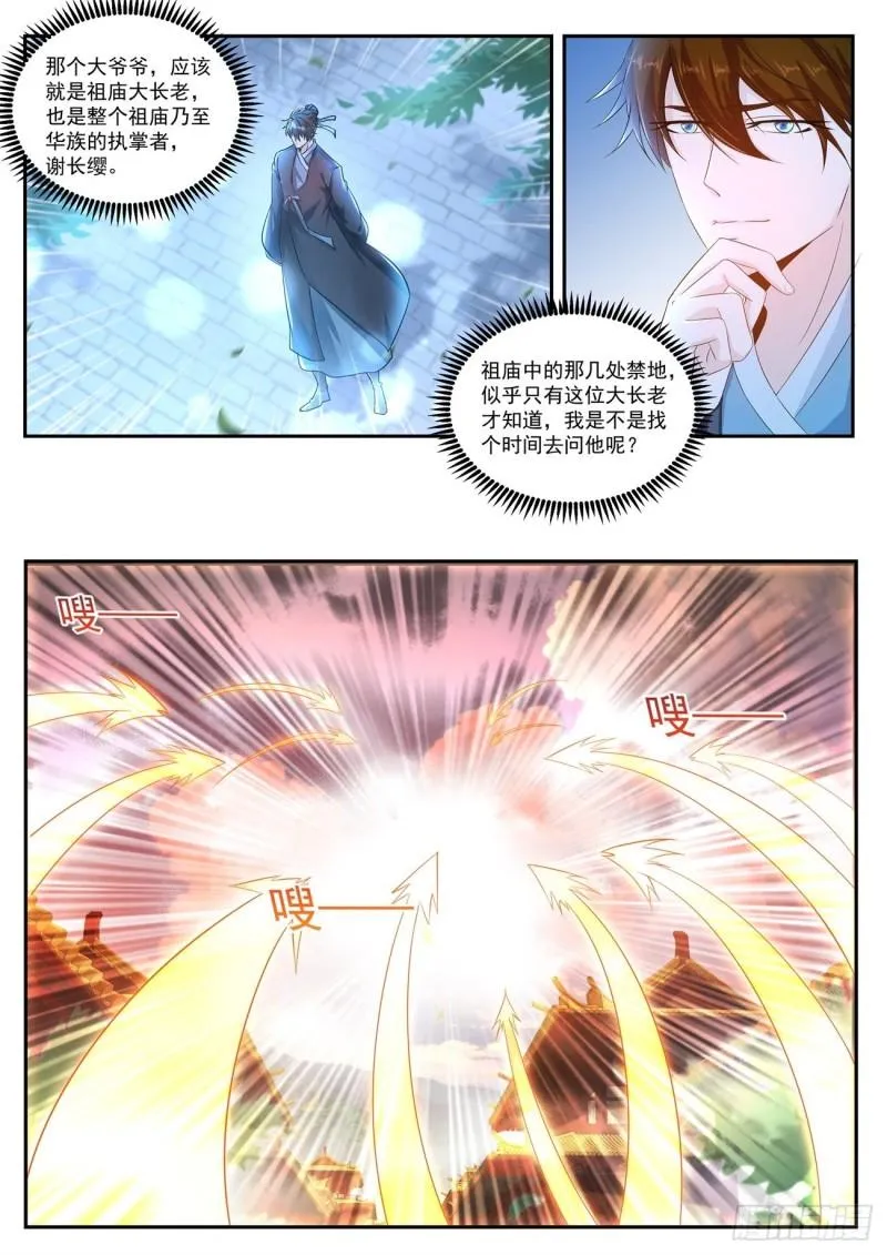 第429回 第1页