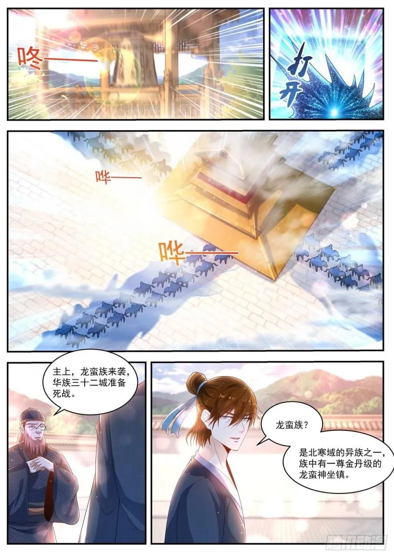 第429回 第2页